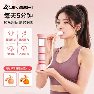 吸哑铃居家呼吸肌训练器具