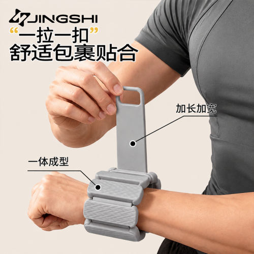 竞石负重手环运动健身高效燃脂