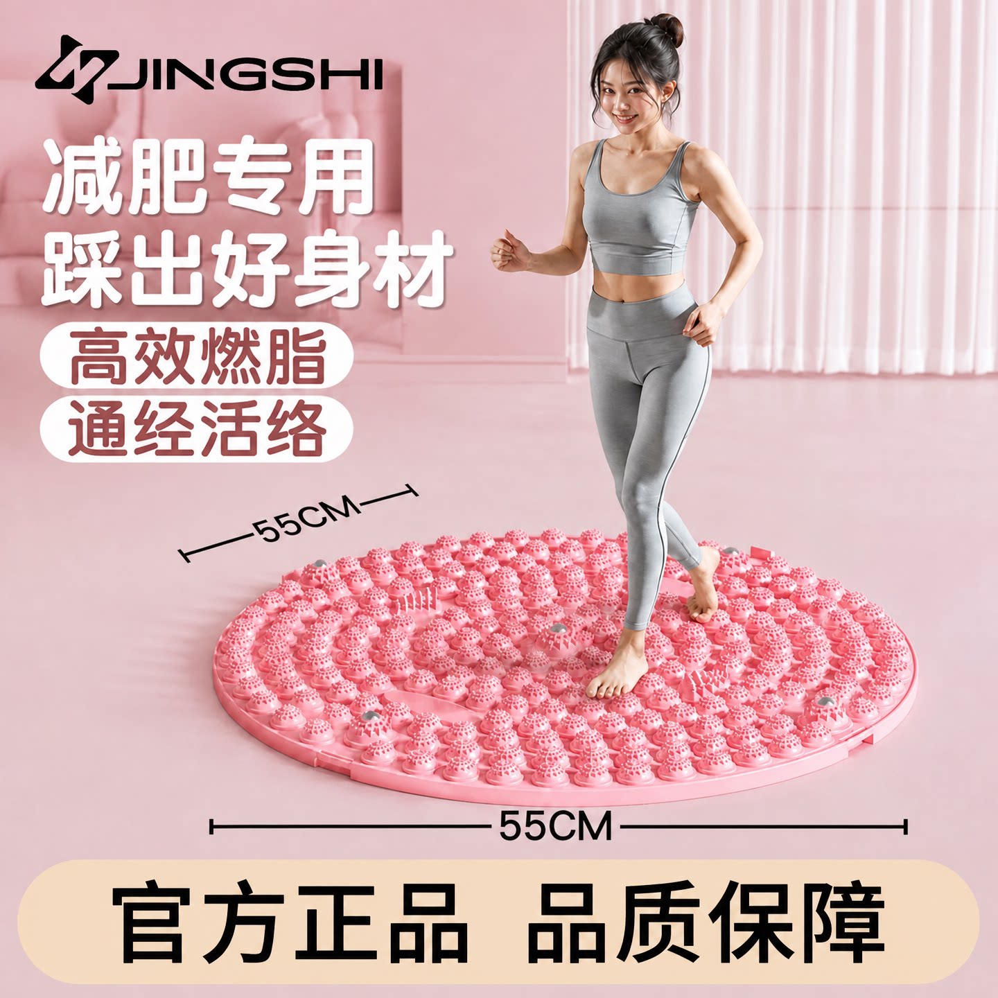 竞石指压板足底穴位按摩放松脚底