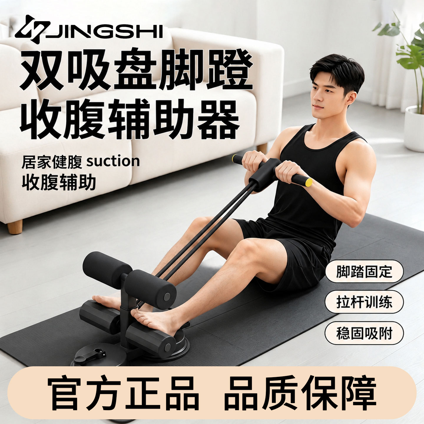 竞石仰卧起坐辅助器居家卷腹健身
