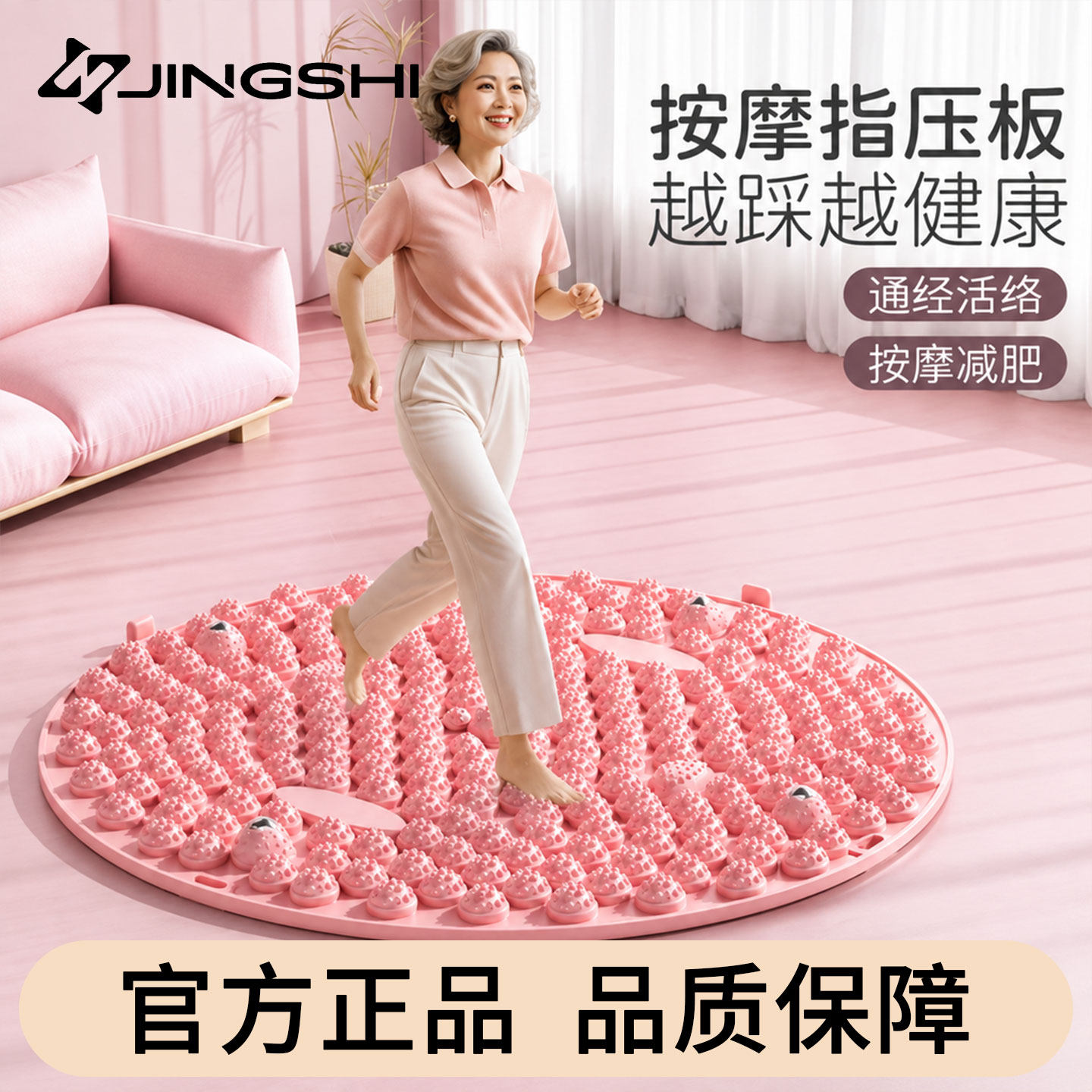 竞石指压板加厚凸点原地慢跑脚垫