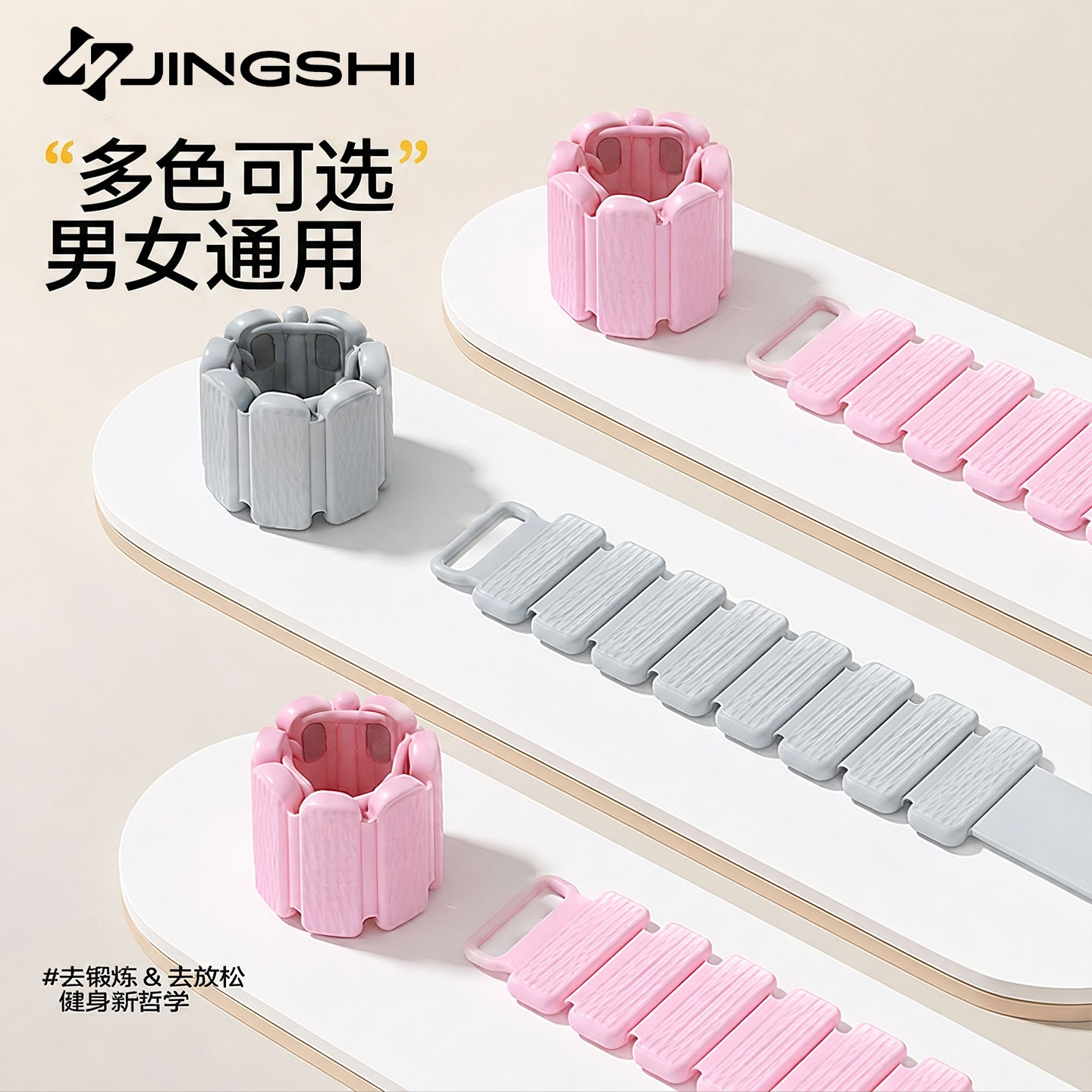 竞石负重手环增强居家运动训练
