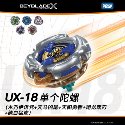 多美卡霸旋陀螺XUX-18正版