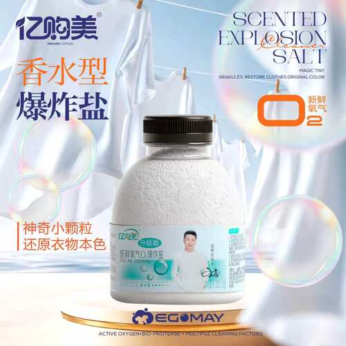 亿购美爆炸盐强去黄增白