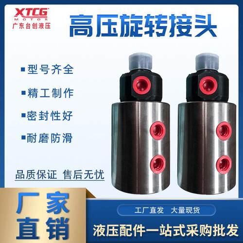 6分压旋转接头 耐压30MPA 速旋转 工程机械/注塑机专用