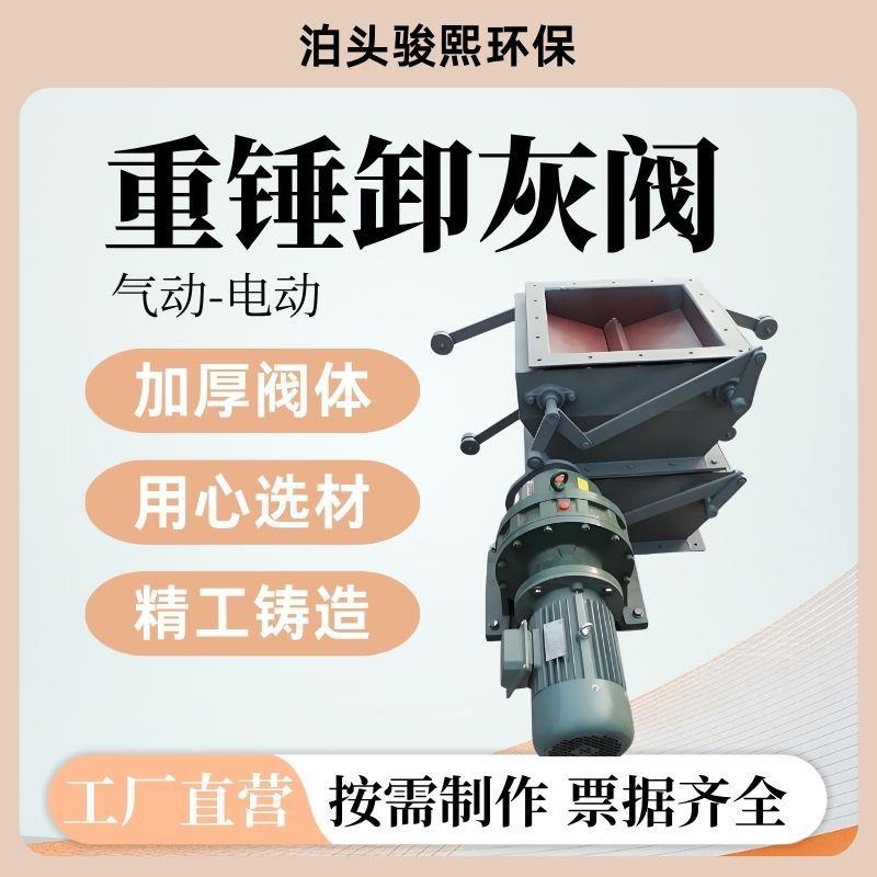 卸灰阀电动翻板阀电动双层翻板阀 不易磨损通风卸料阀