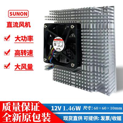 全新建准SUNON MF60101V1-1Q03C-S99 12V 1.46W 超薄散热风扇6CM