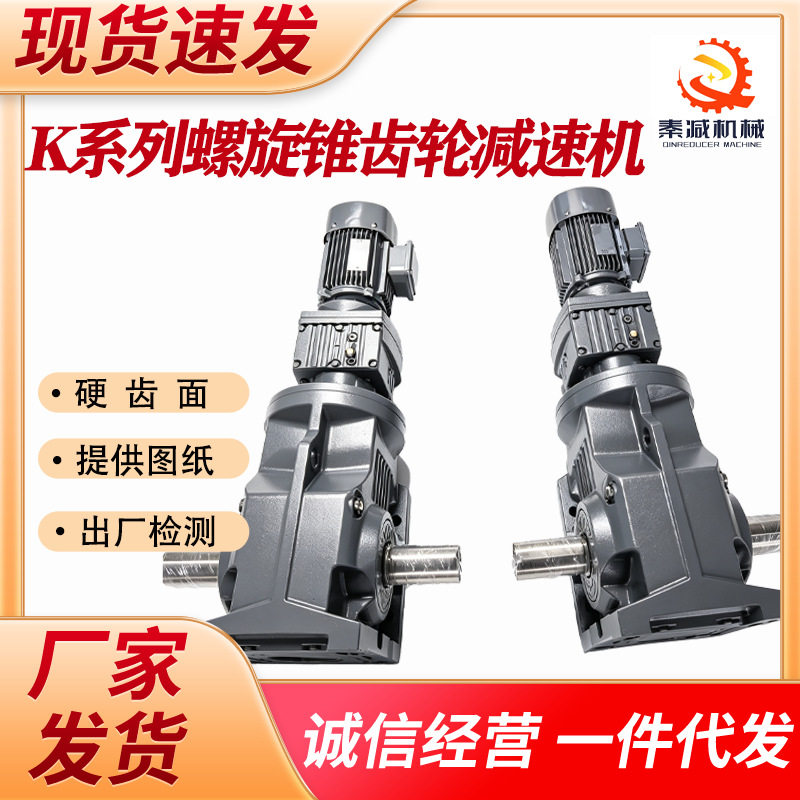 同步绞车减速机K107R77螺旋伞齿轮双级组合 卧式 双出轴减速器