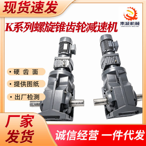 同步绞车减速机K107R77螺旋伞齿轮双级组合 卧式 双出轴减速器