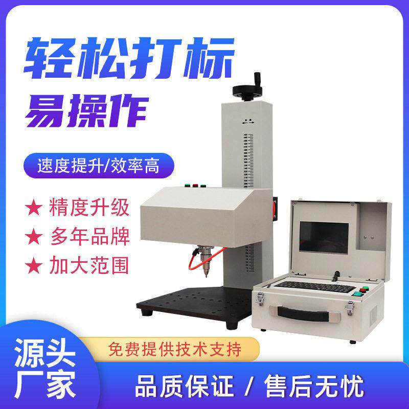 鸿光小型全自动金属气动打标机电打码机