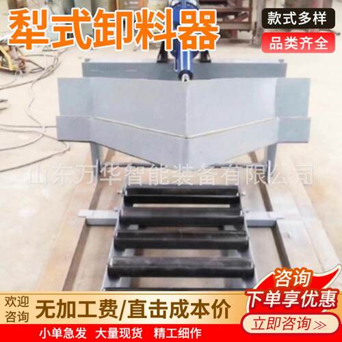 矿用犁式卸料器 侧双侧电动犁煤器 DYTN-1200电液动犁式卸料器