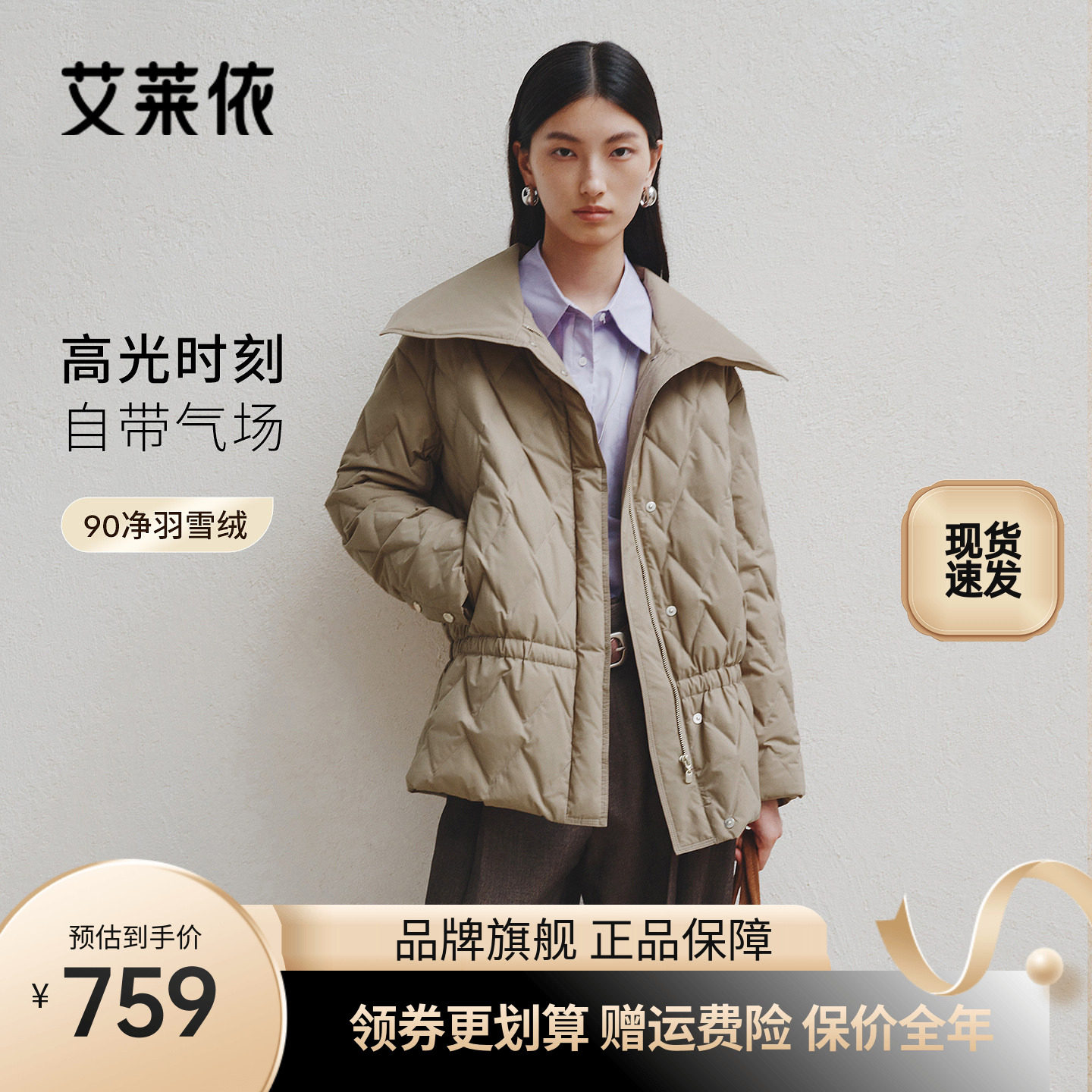 艾莱依冬季新款高光羽绒服女气质修身时尚短款轻薄小个子保暖外套