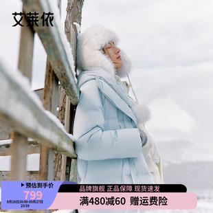 艾莱依90鹅绒服长款羽绒服女装西装领连帽系带冬季收腰加厚外套