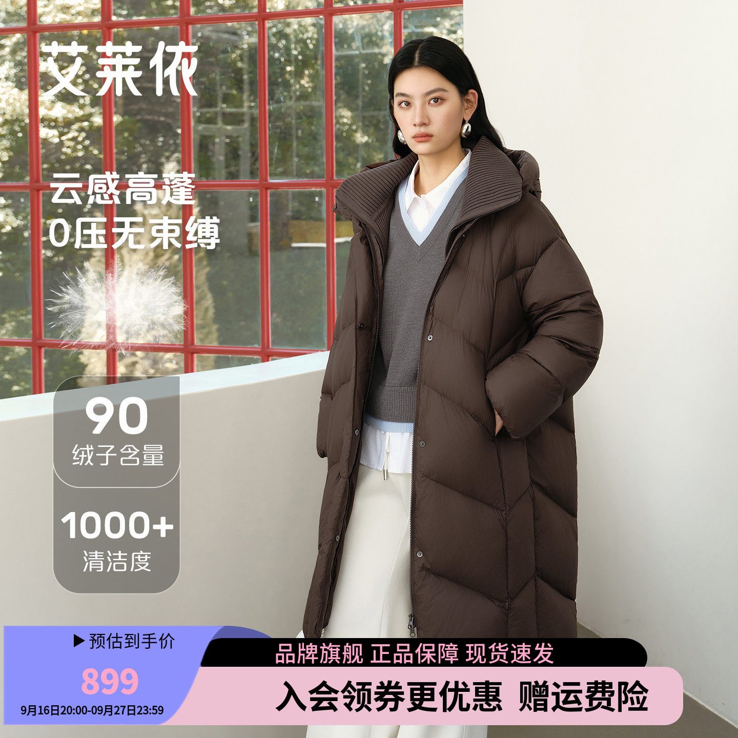 艾莱依泡芙羽绒服女士百搭秋冬时尚可脱卸针织领保暖加厚长款外套