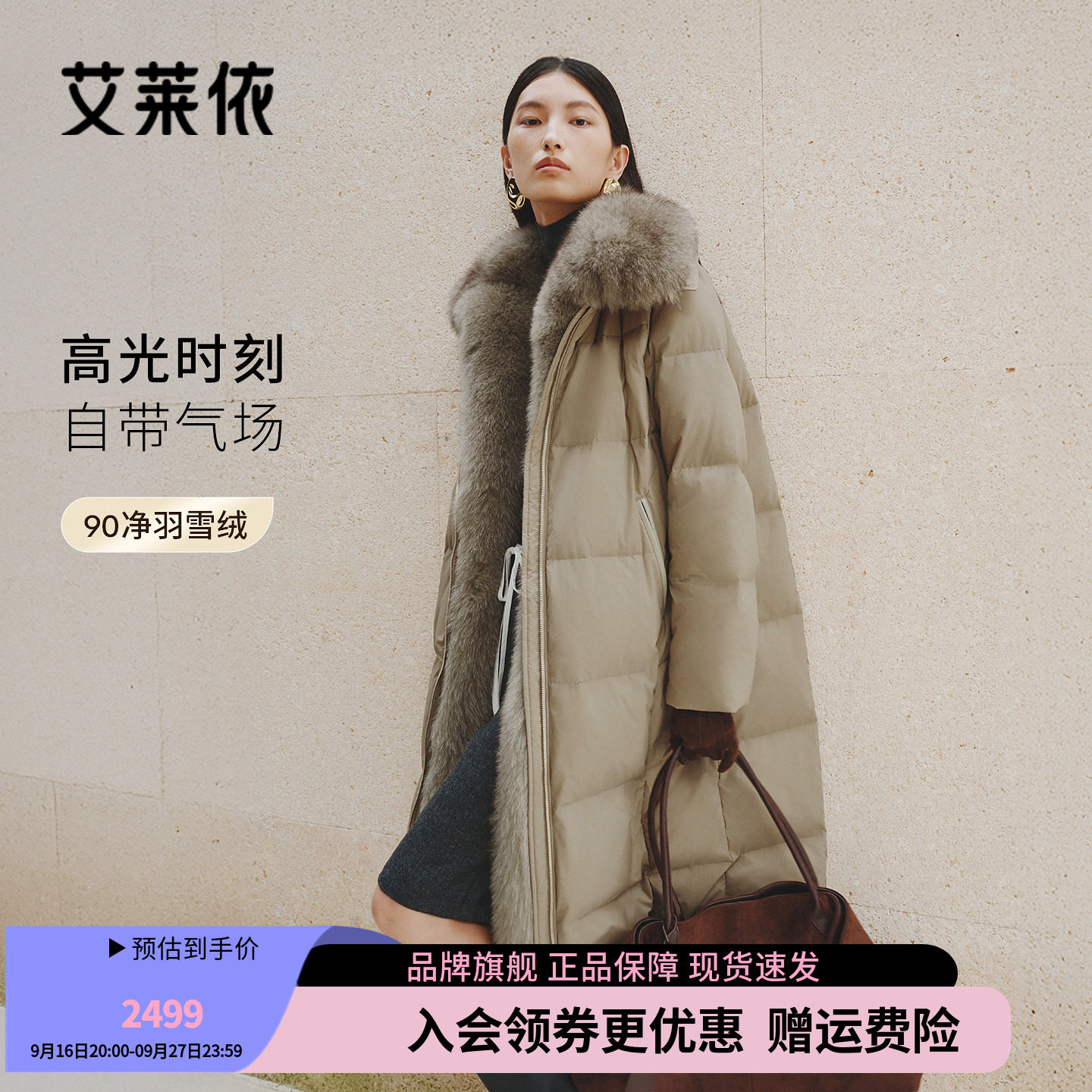 艾莱依冬季新款高光羽绒服女气质天然皮草大毛领加厚保暖大衣外套
