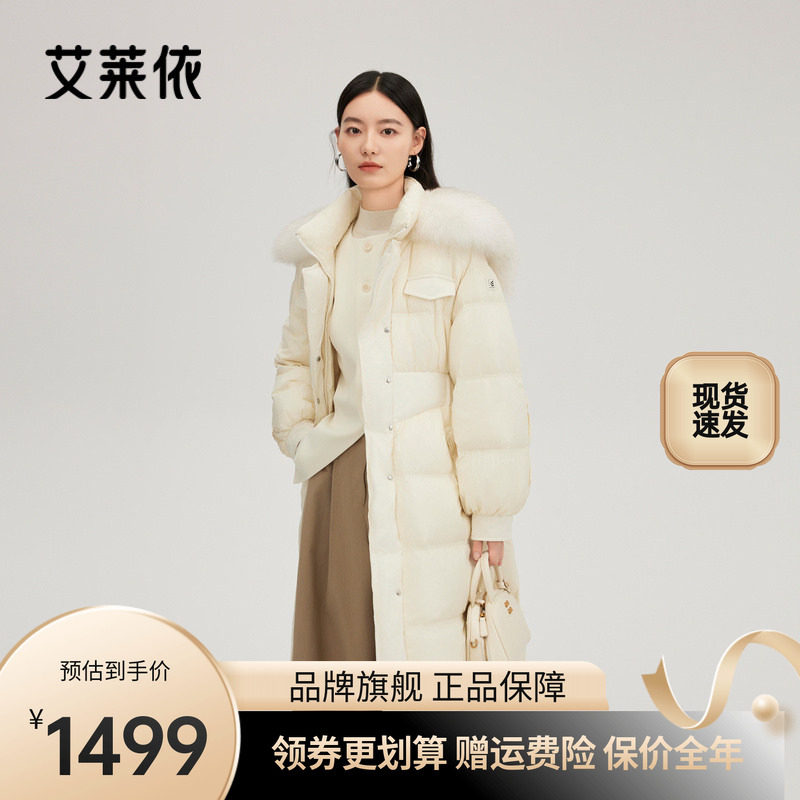 艾莱依冬季鹅绒服女士轻奢毛领长款精致狐狸毛领披肩外套保暖大衣