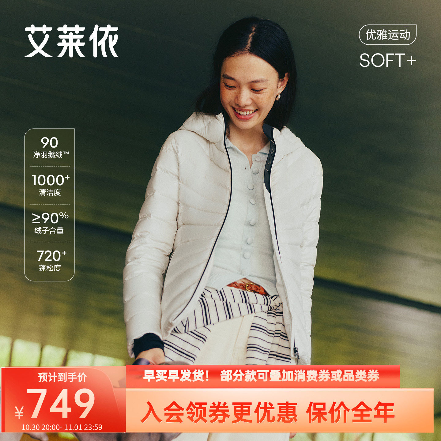 艾莱依轻薄排骨羽绒服女修身显瘦高蓬松度连帽短款冬季新款鹅绒服