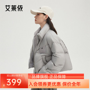 艾莱依羽绒服女士简约立领短款面包服冬季假两件设计感鸭绒厚外套