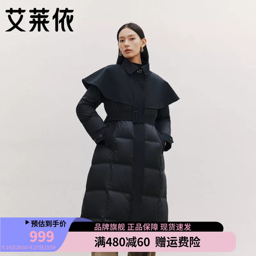 艾莱依羽绒服长款90鹅绒服女气质风衣斗篷披肩收腰显瘦加厚外套