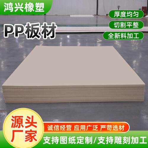 微机灰pp板煤仓衬板车厢垫板焊接微机灰pp塑料板加厚聚丙烯pp板材