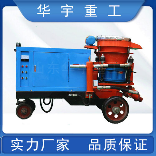 华宇供应矿用防爆湿式喷浆机 HSP-5湿式喷浆机 矿用7立方喷浆机