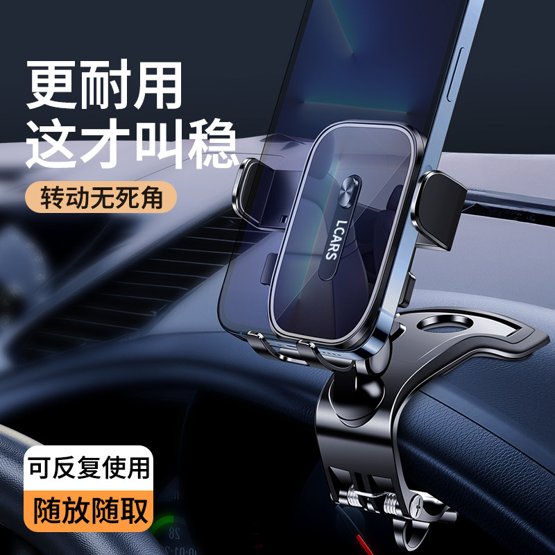 车载手机支架2026新款汽车中车载手机支架/手机座
