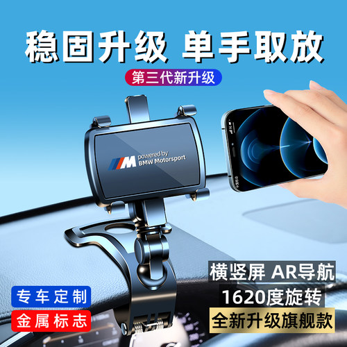 手机车载支架2026新款汽车内中控仪表台夹专用固定导航通用支撑架