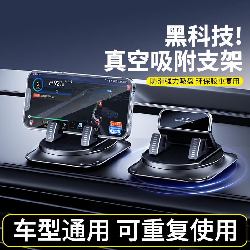 车载手机支架新款吸盘式粘贴汽车车载手机支架/手机座