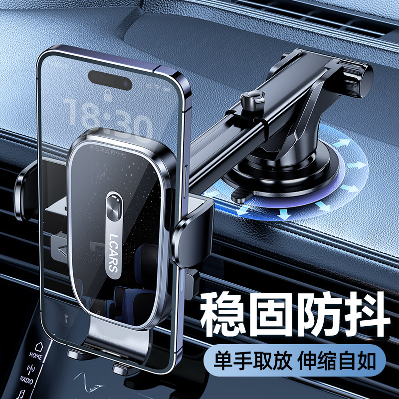 车载手机支架2026新款吸盘式车载手机支架/手机座