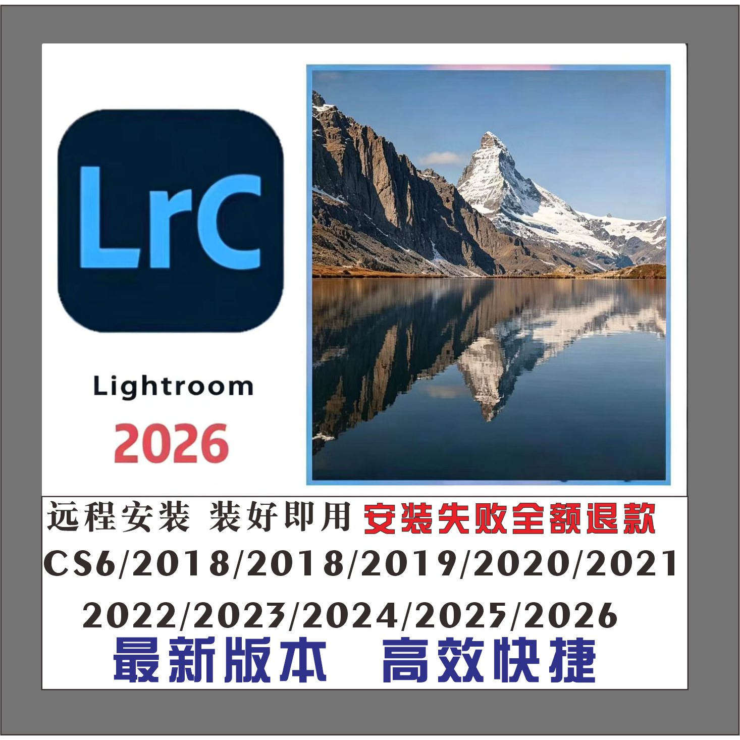 Lightroom2026/22D/3D绘图