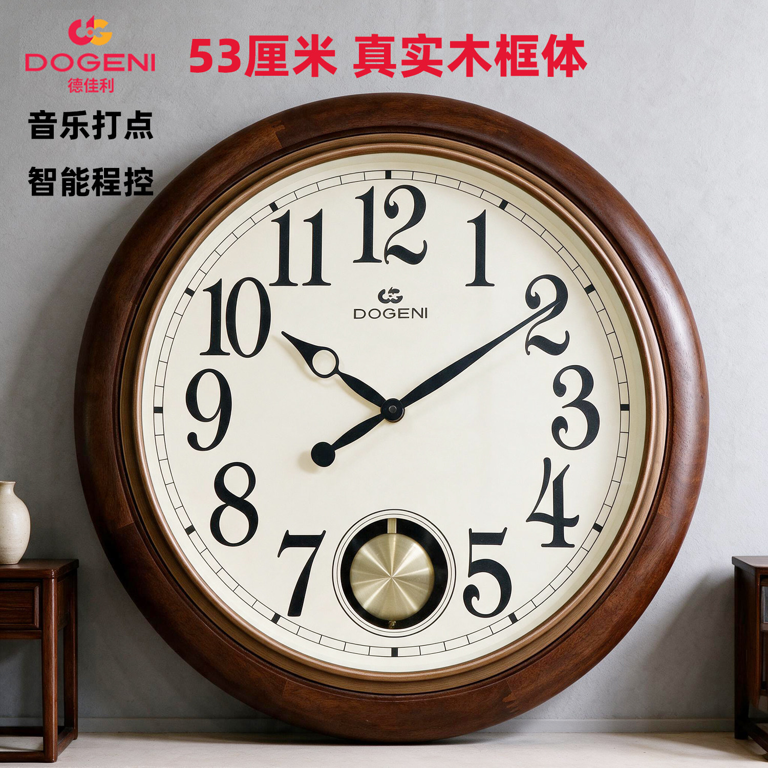 德佳利53厘米欧式复古实木音乐打点儿挂钟客厅大号指针式圆形钟表