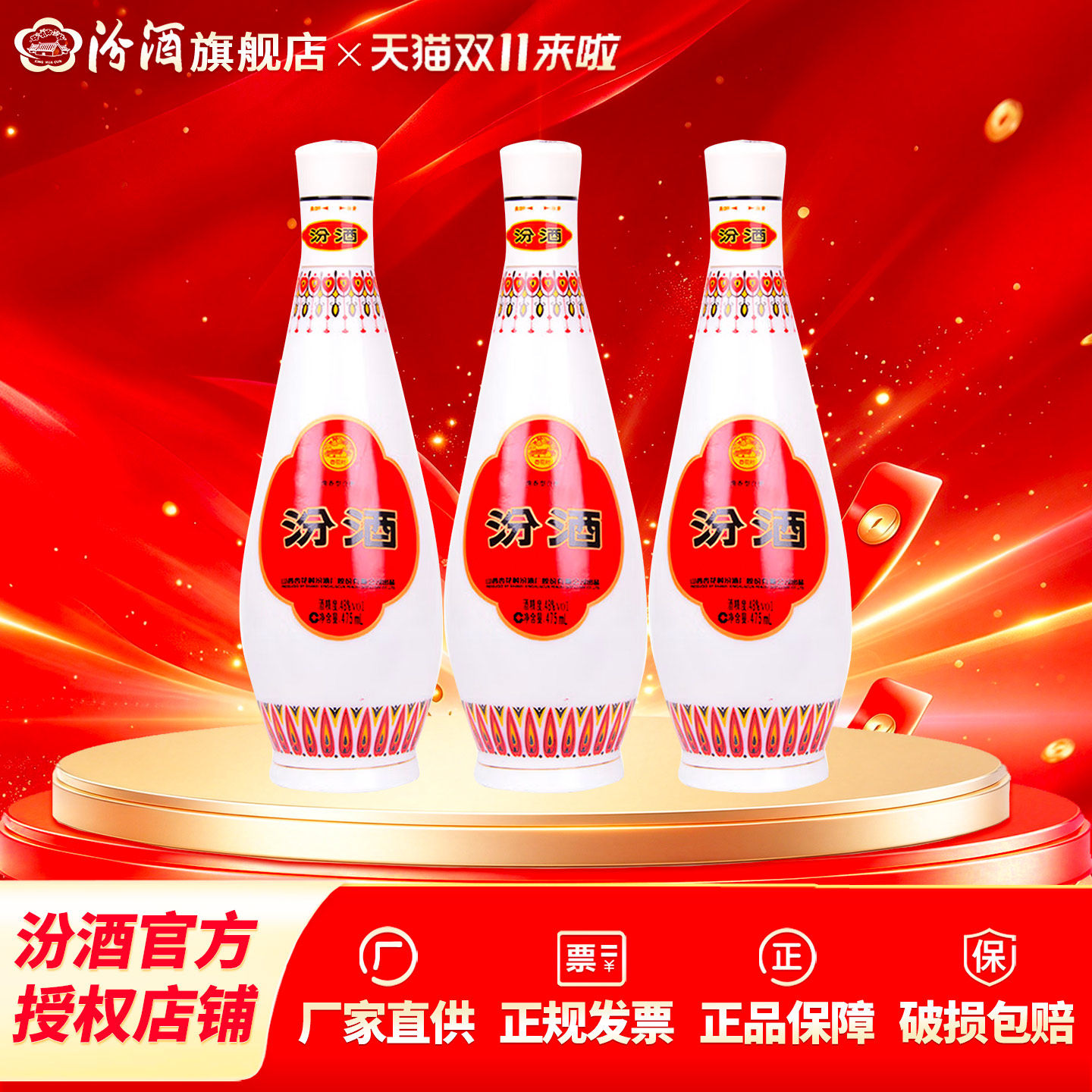 汾酒旗舰店 山西杏花村汾酒48度乳玻汾475ml*3瓶清香型白酒