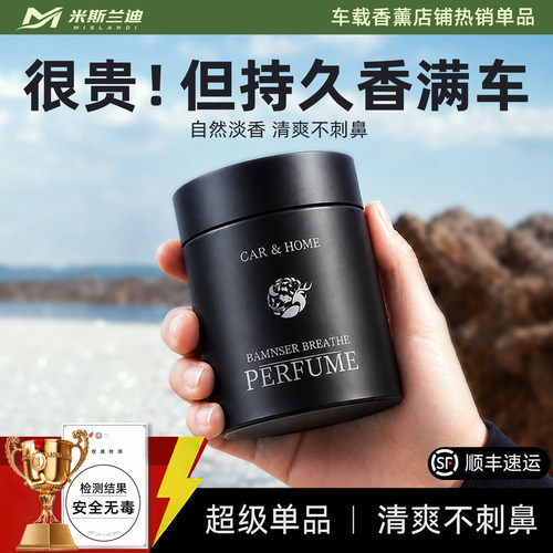 2026旗舰新款】持久留香车载香薰