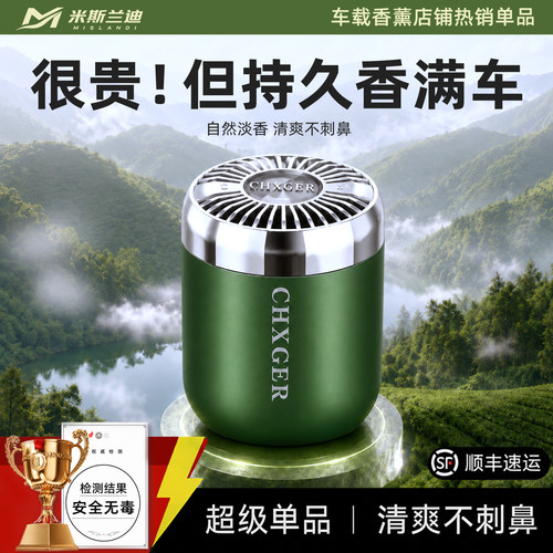 2026旗舰新款】持久留香车载香薰