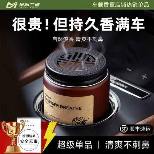 2026旗舰新款】持久留香车载香薰