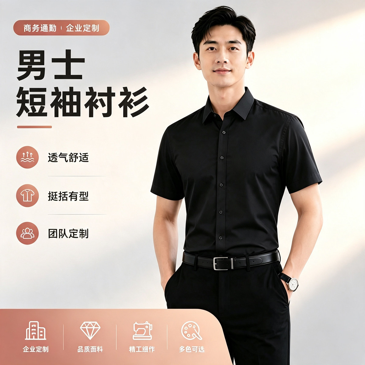 夏季男士抗皱免烫黑色短袖衬衫商务休闲日常男款上衣职业工装衬衣