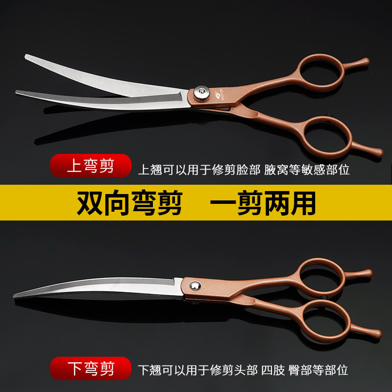 宠物美容剪刀狗狗剪毛工具套装专业修毛毛弯剪泰迪猫咪剪子