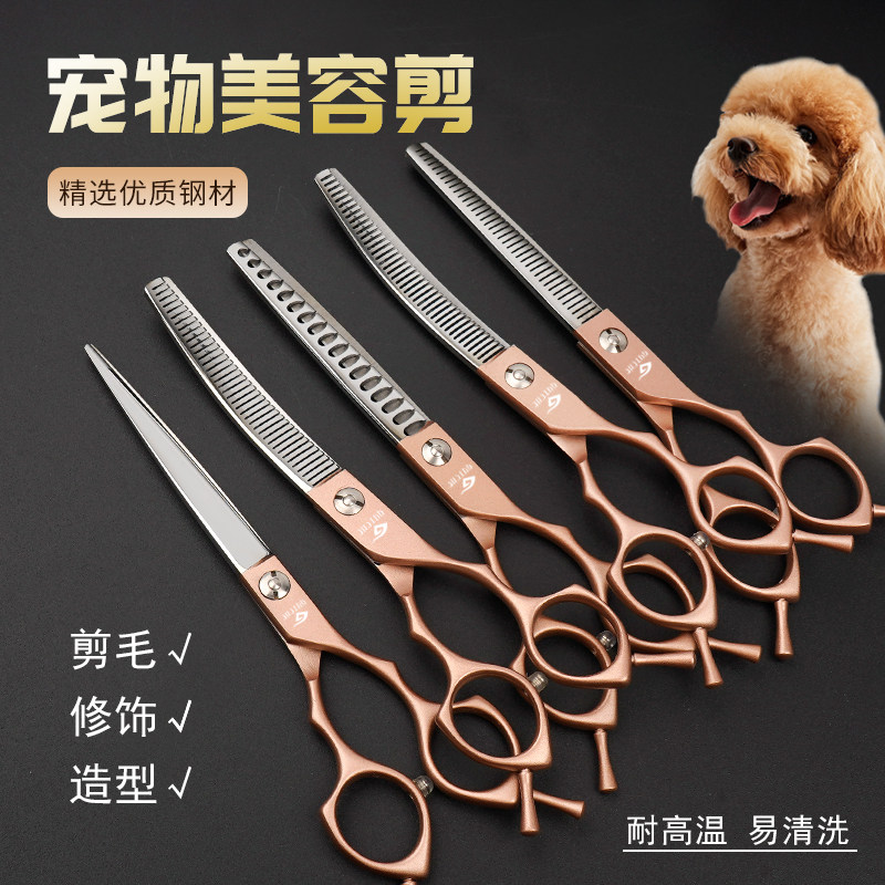 谷崎宠物美容剪刀弯剪牙剪鱼骨猫咪狗狗剪毛专用美容修毛神器