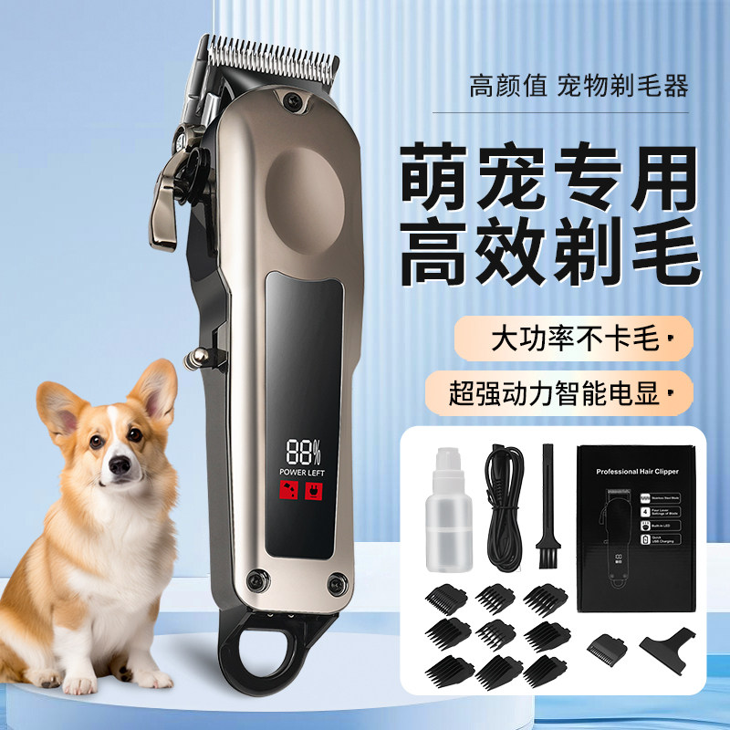全宠通用宠物电推剪狗狗剃毛器猫咪电推子家用不卡毛修毛理发器