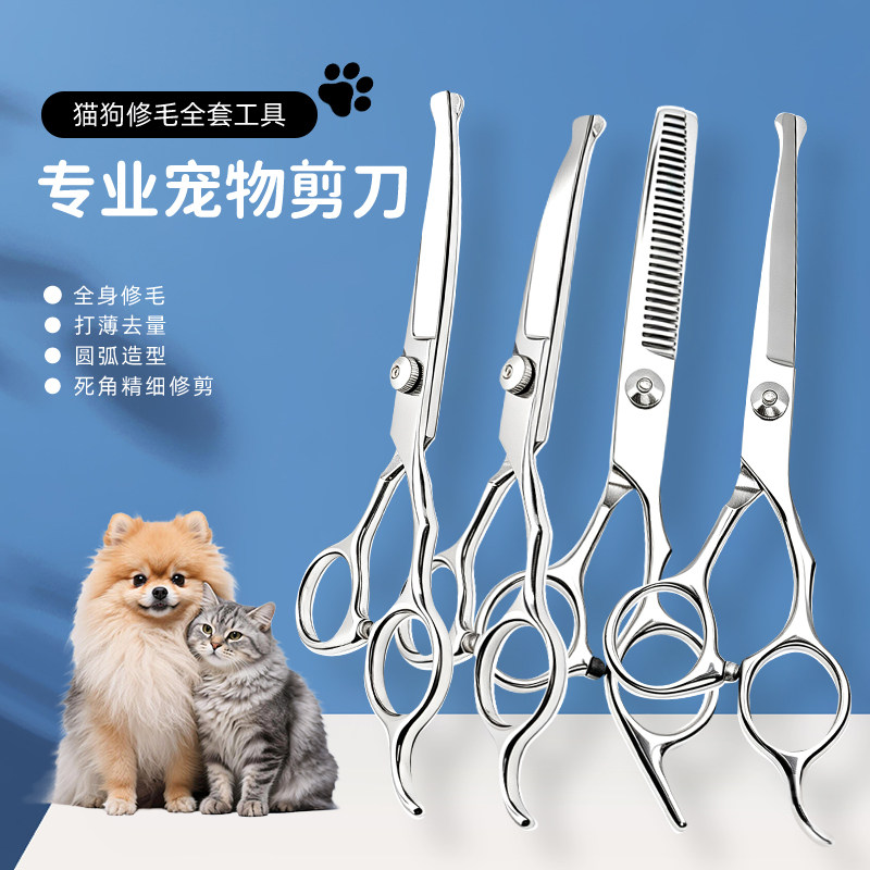 谷崎宠物美容剪刀全套修毛神器图片