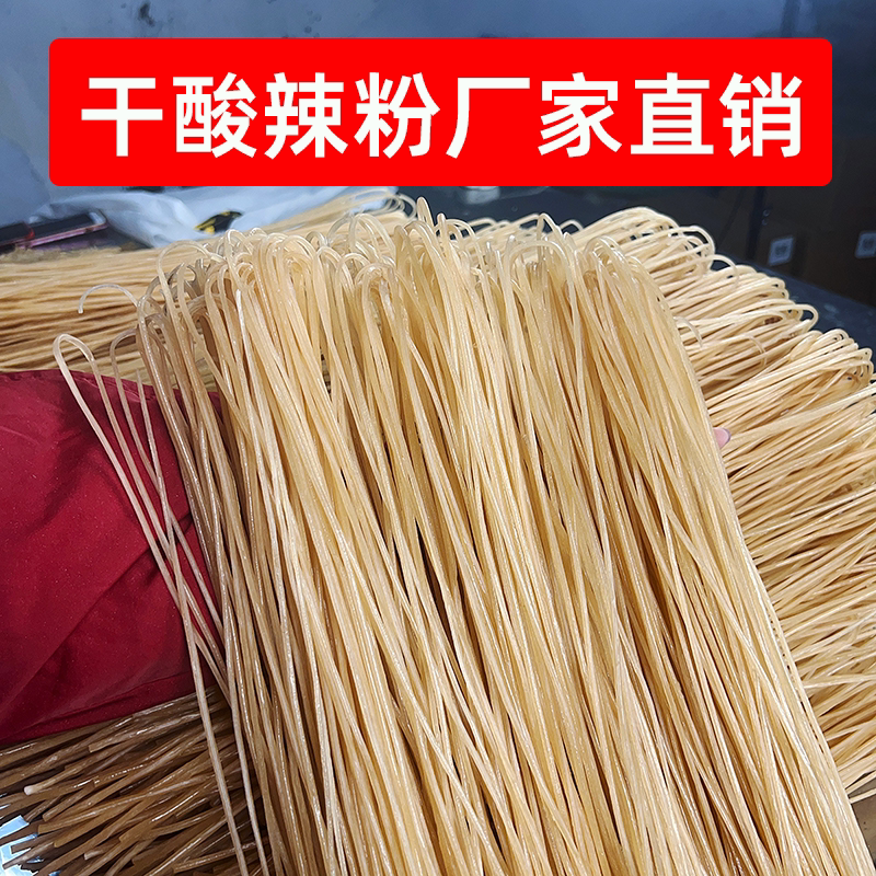 干酸辣粉厂家直销批发8斤24斤粗粉整袋火锅川粉餐饮商用粉条宽粉