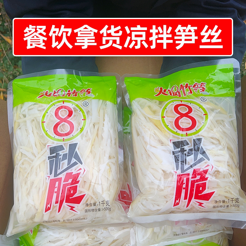 餐饮拿货专用凉拌笋丝1kg*10袋火锅脆笋四川商用凉拌曹氏卤菜食材