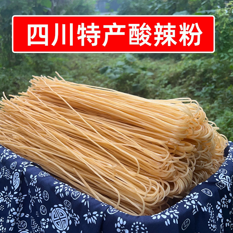四川特产酸辣粉批发手工粗粉8斤16斤24斤火锅干宽粉餐饮商用食材