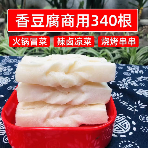 香豆腐商用340根鸡肉味台式冻豆腐一箱19斤火锅曹氏辣卤凉菜食材