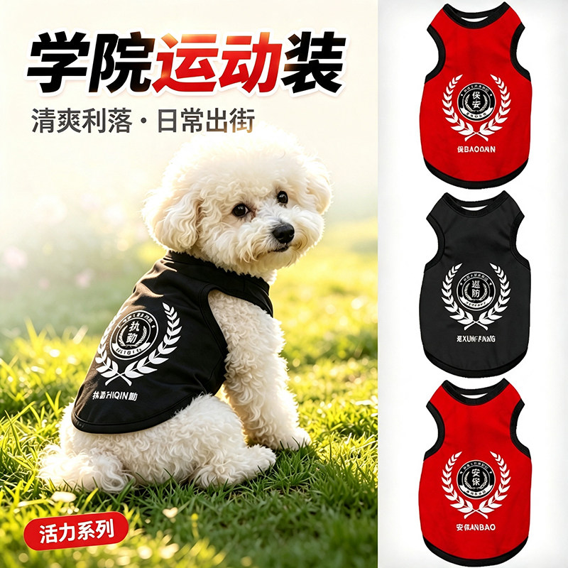 安保执勤特勤犬猫防掉毛定制背心