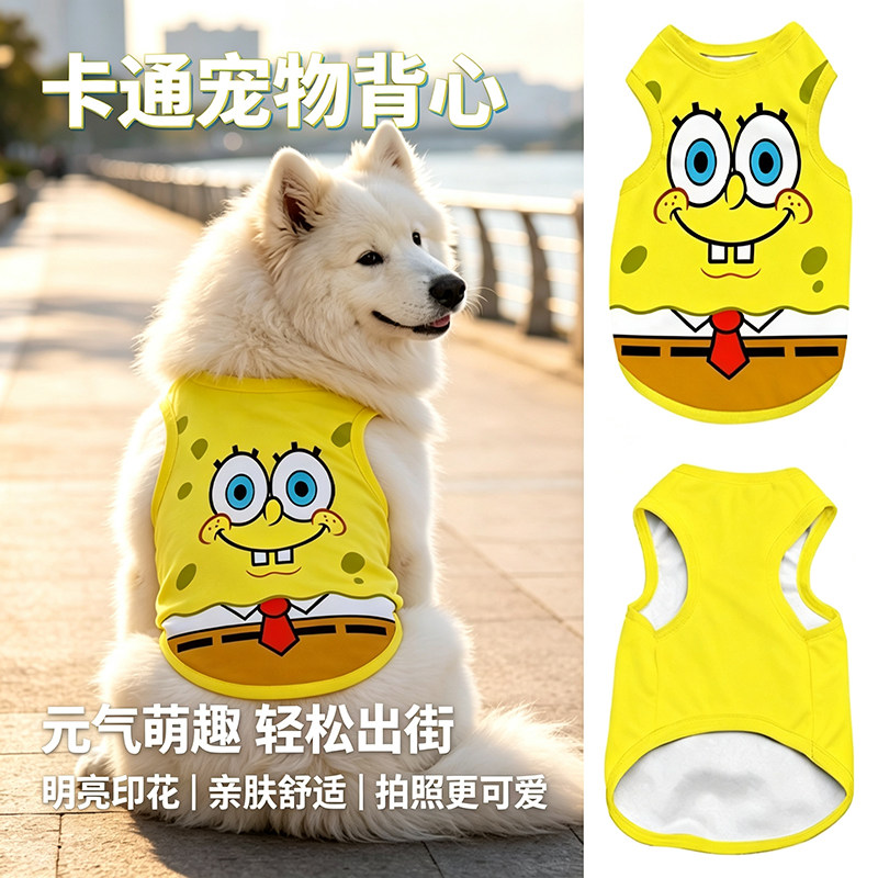 海绵宝宝宠物背心透气防掉毛