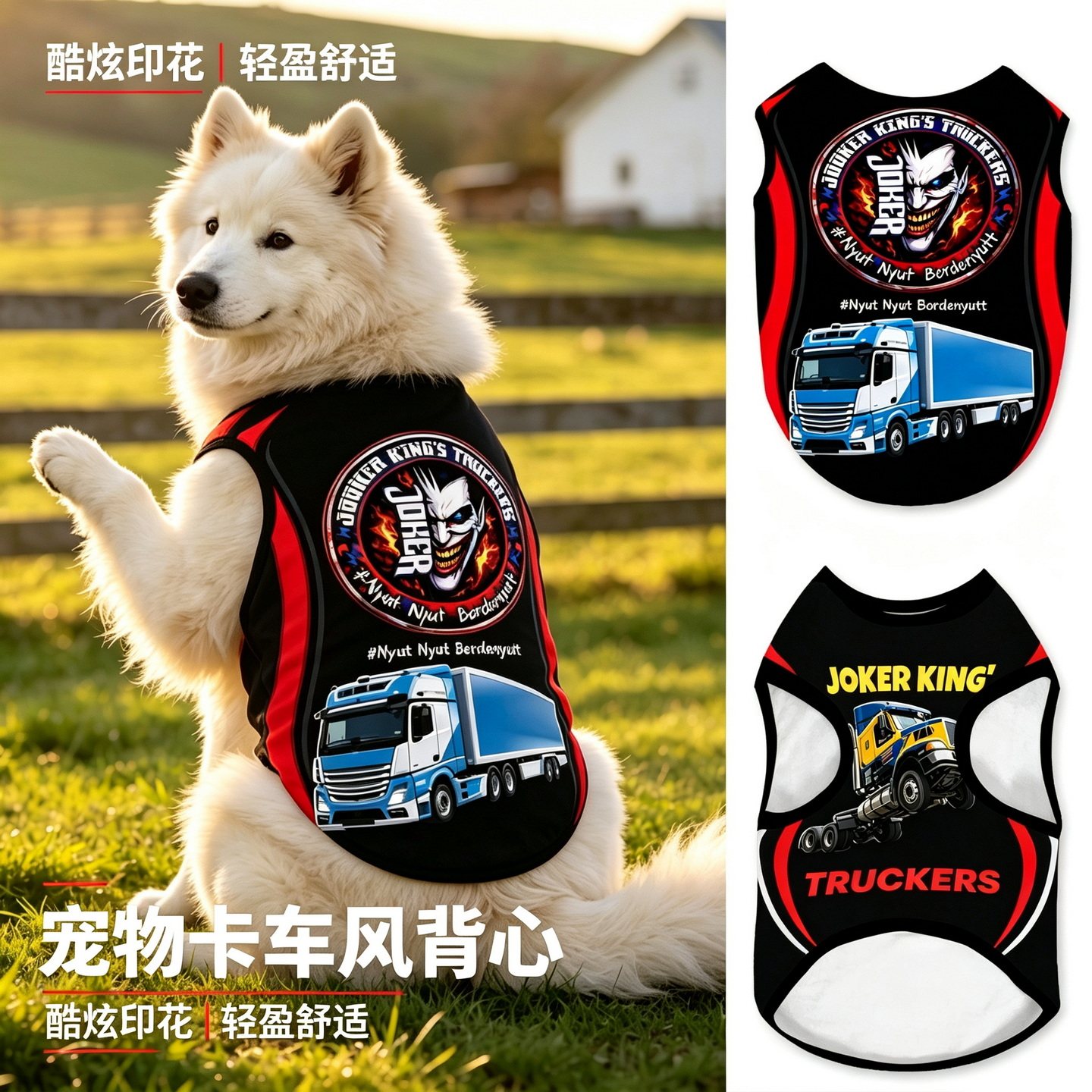 Joker小丑电影周边宠物背心狗狗猫咪柯基泰迪衣服大中小型防掉毛
