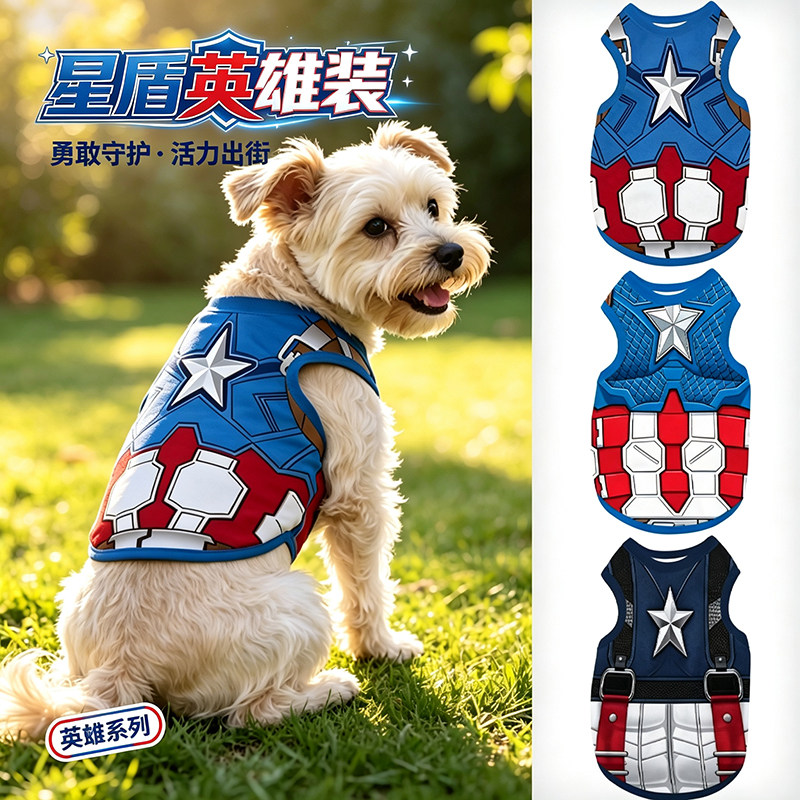 漫威美国队长猫狗背心透气防掉毛