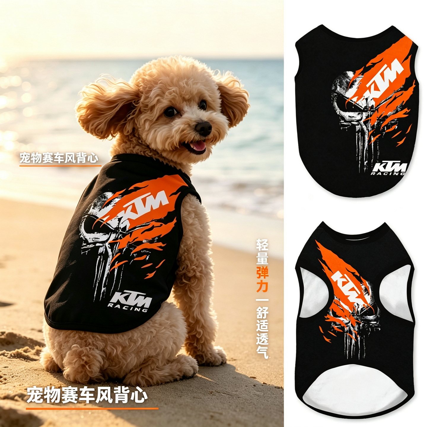 KTM摩托车骷髅头越野机车宠物背心泰迪大中小防掉毛狗狗猫咪衣服