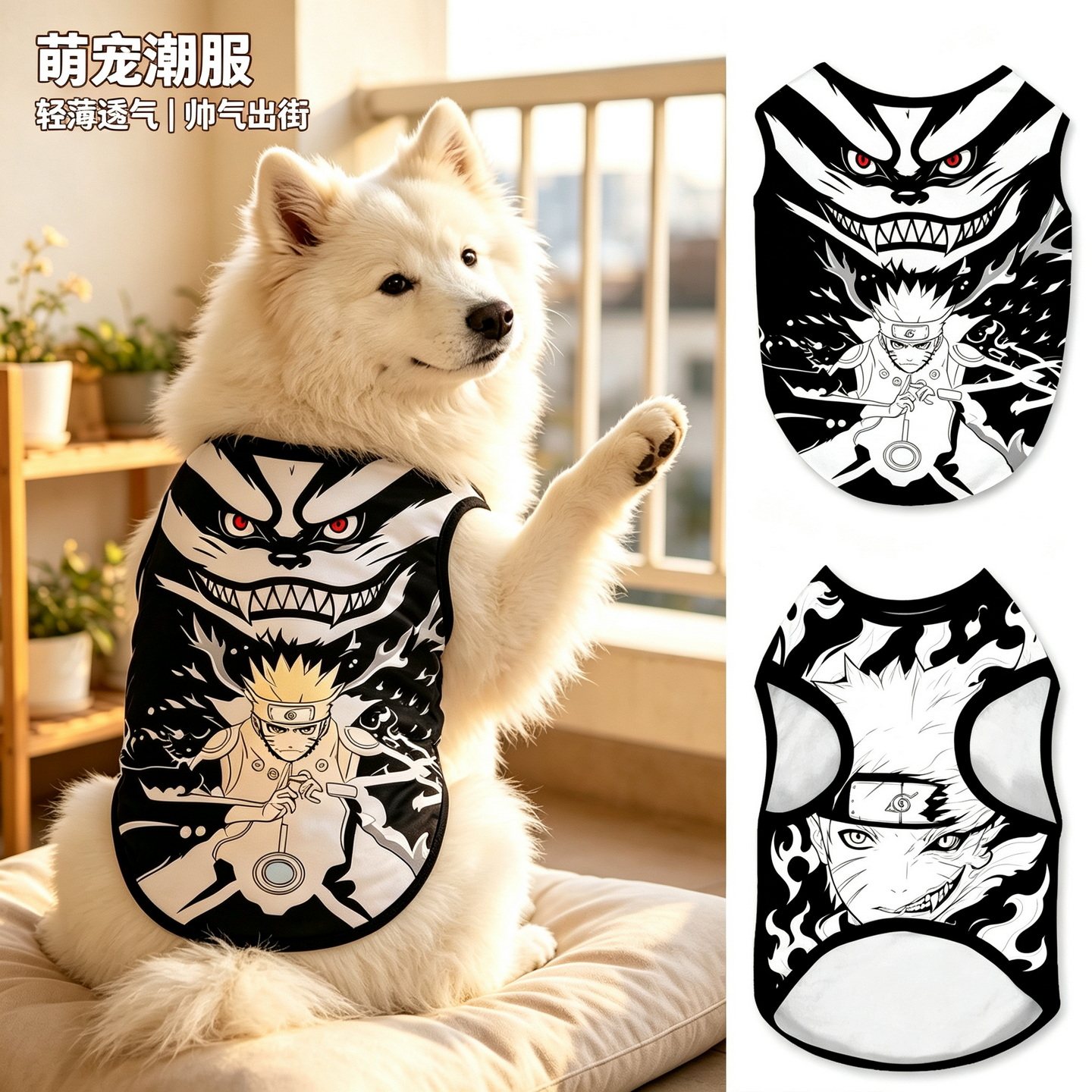 卡通火影忍者鸣人九尾动漫宠物背心大中小型防掉毛小狗狗猫咪衣服